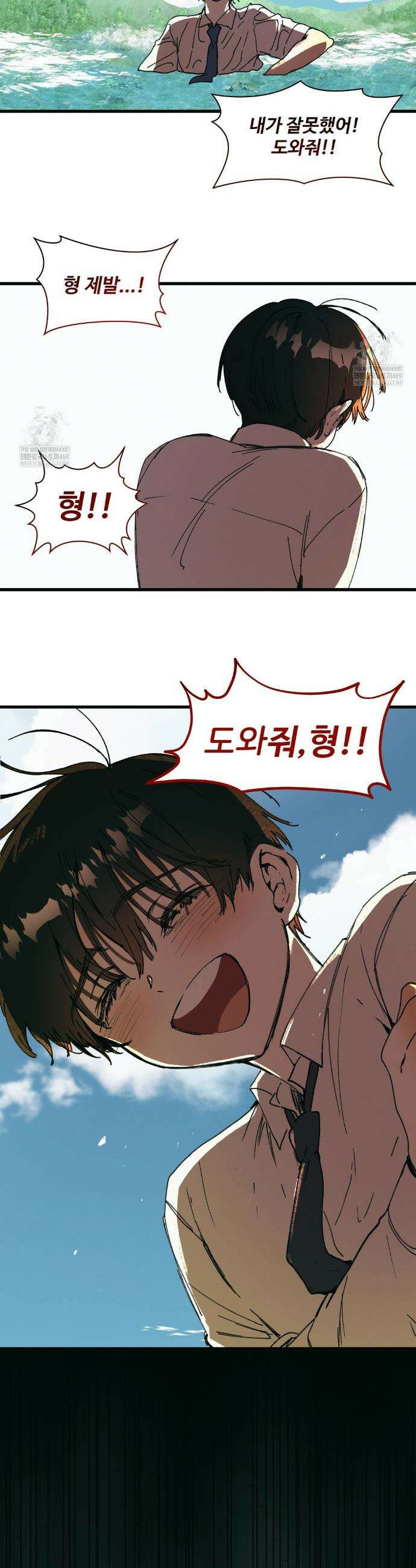 팬시메이트 45화 5