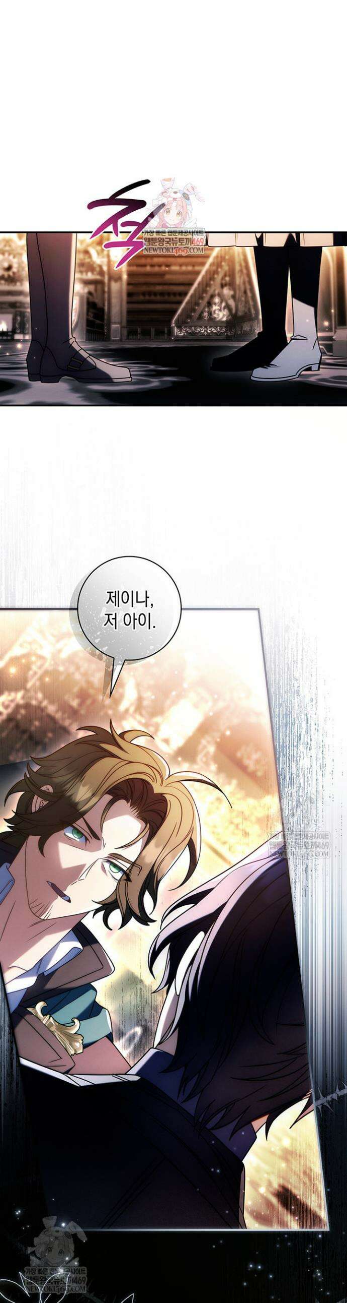 아빠, 저는 아무것도 하지 않을게요 69화 1