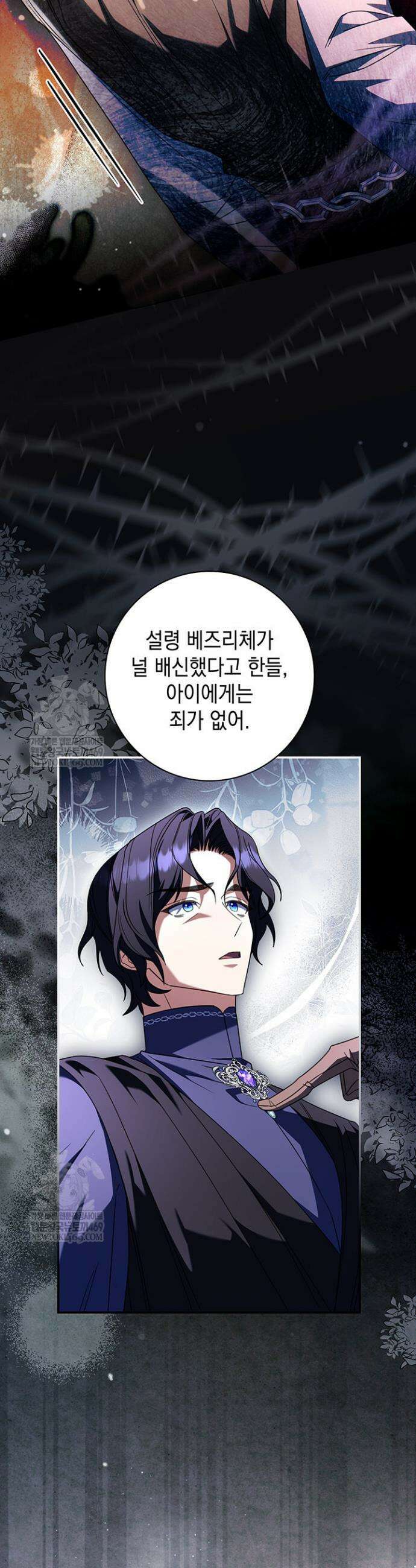 아빠, 저는 아무것도 하지 않을게요 69화 6
