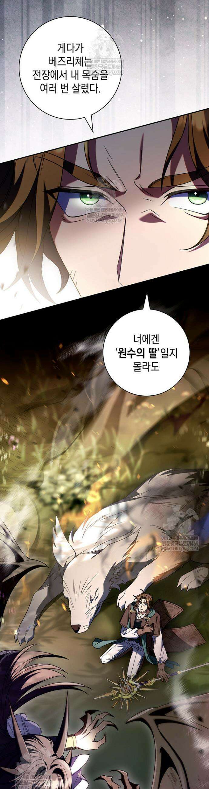 아빠, 저는 아무것도 하지 않을게요 69화 7