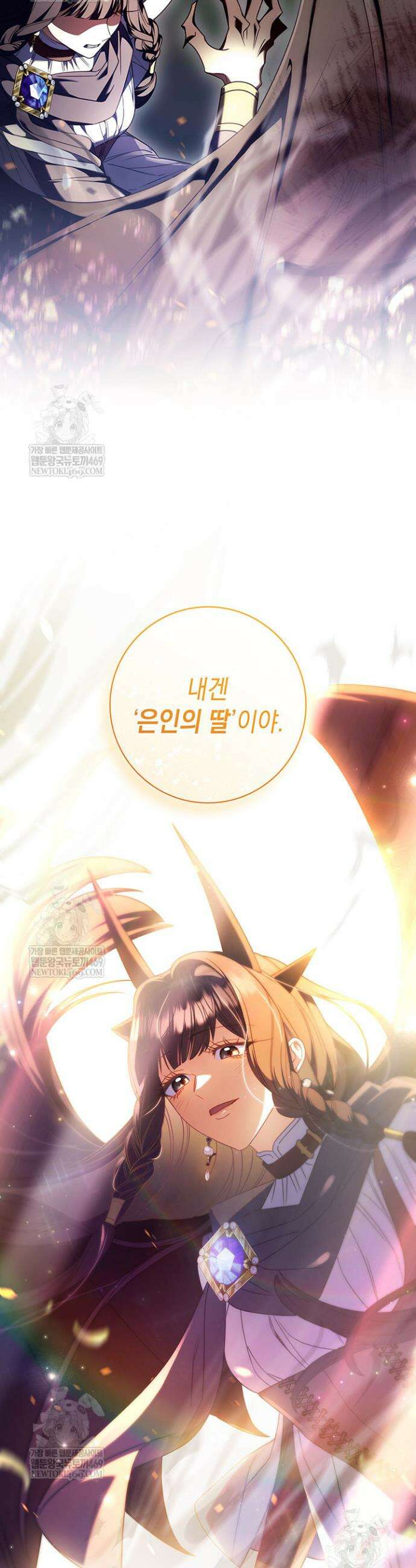 아빠, 저는 아무것도 하지 않을게요 69화 8
