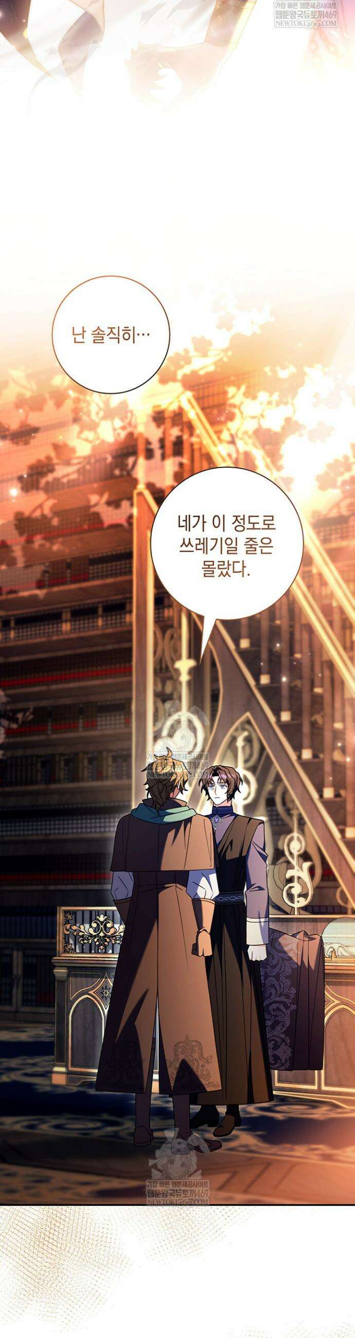 아빠, 저는 아무것도 하지 않을게요 69화 9