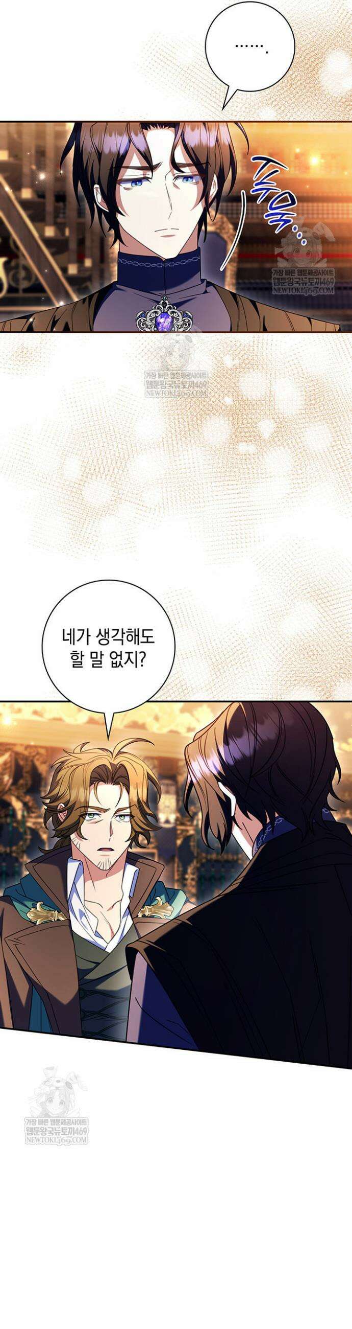 아빠, 저는 아무것도 하지 않을게요 69화 10