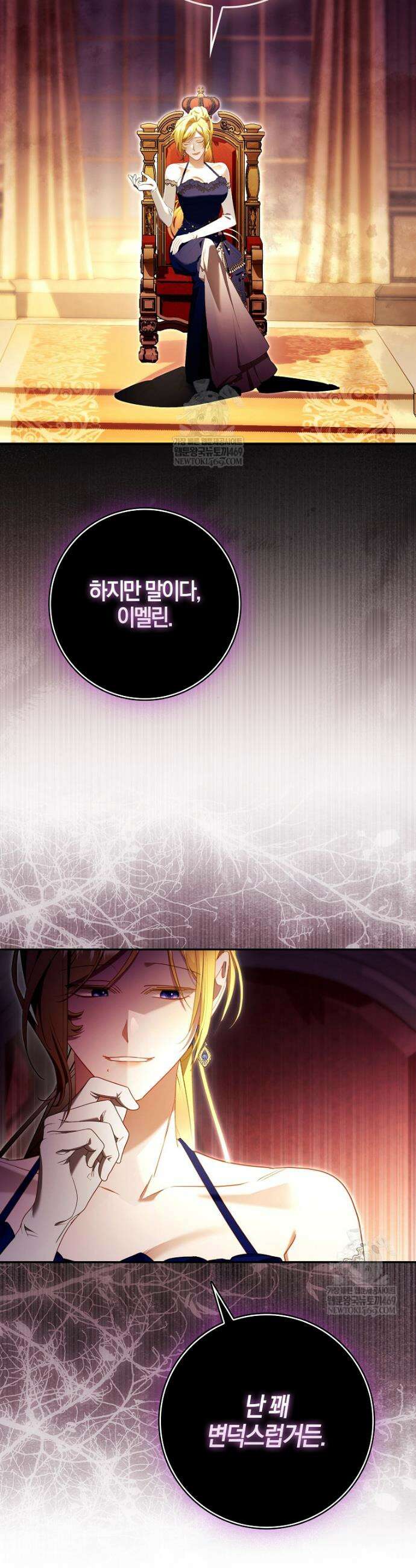 알고 보면 쓸모 있는 사기결혼 40화 4