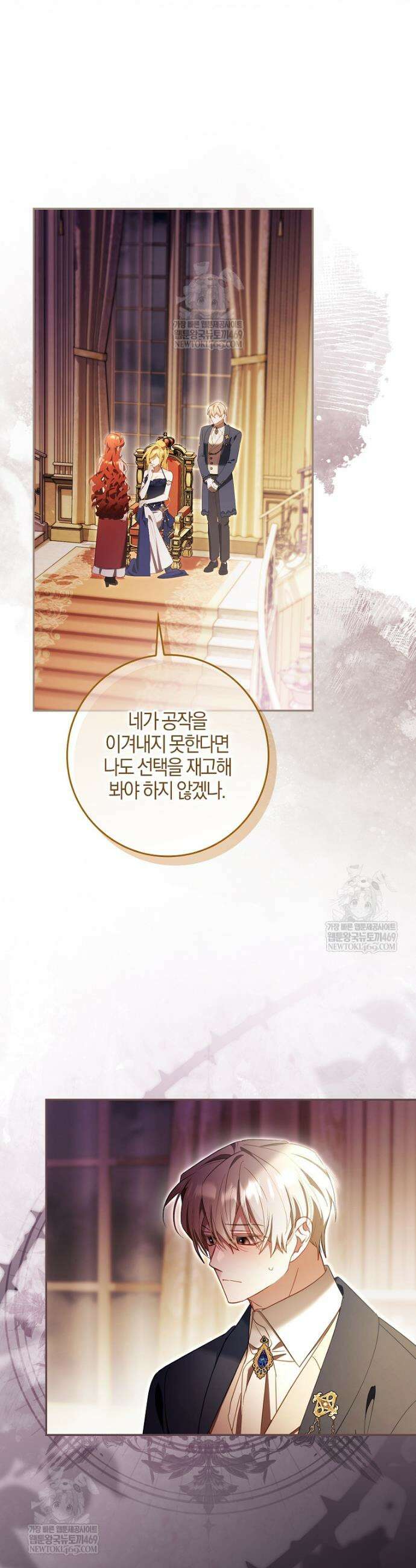 알고 보면 쓸모 있는 사기결혼 40화 5