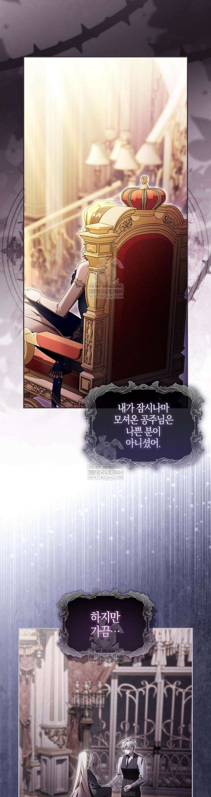 알고 보면 쓸모 있는 사기결혼 40화 6