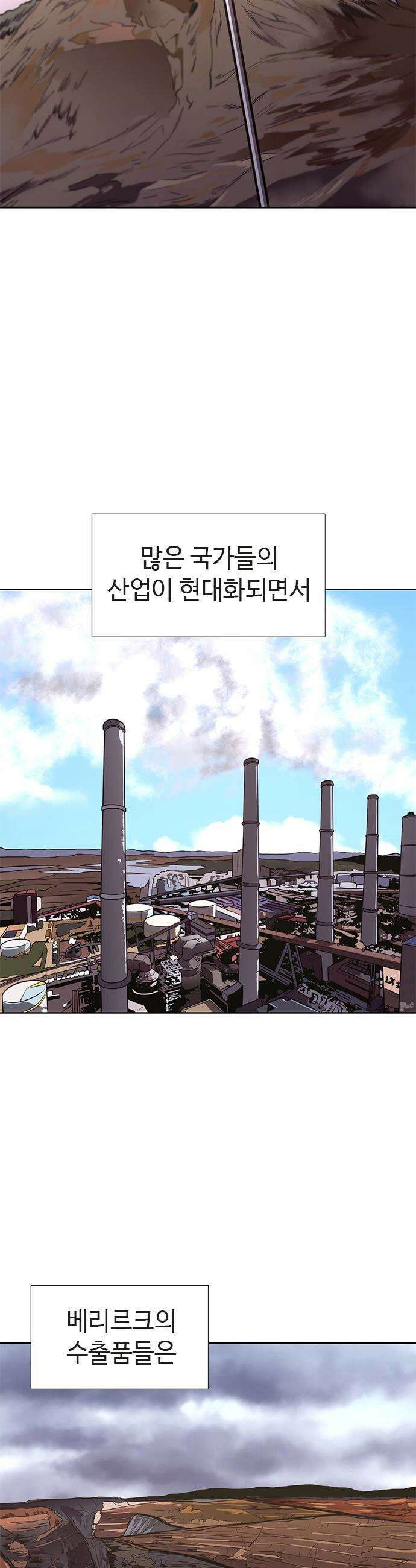 1초 - 시즌3 71화 버레리 화산 (1) 8