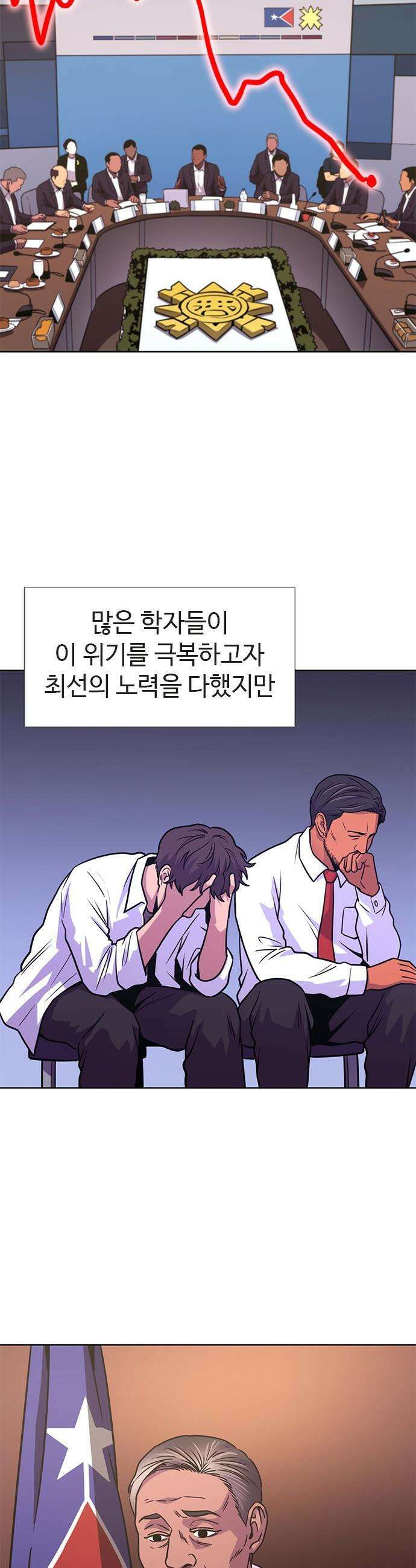 1초 - 시즌3 71화 버레리 화산 (1) 10