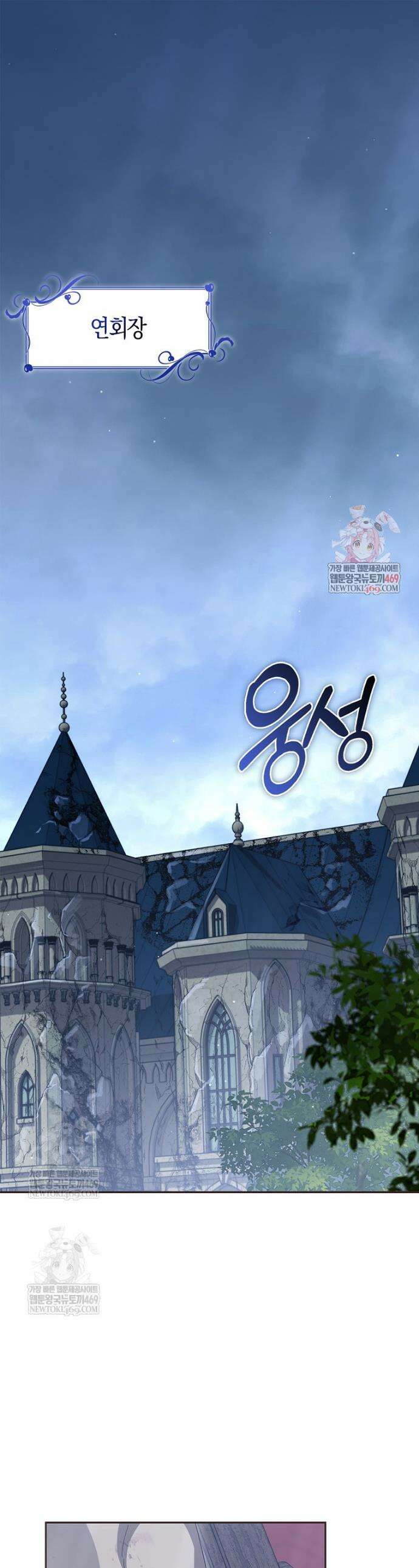 공포게임 남주와 감금당했다 94화 1