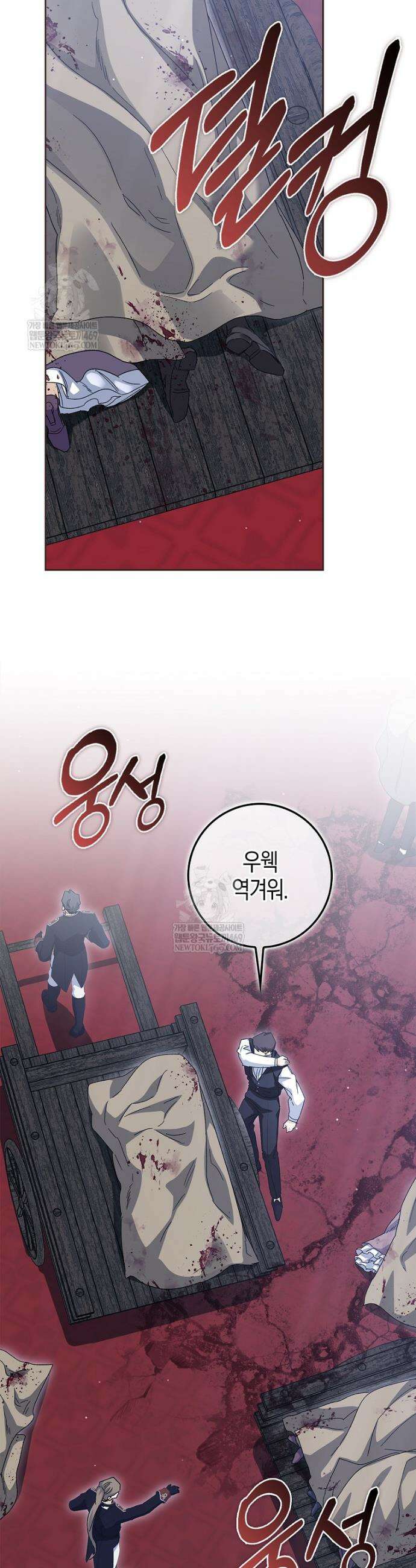 공포게임 남주와 감금당했다 94화 2