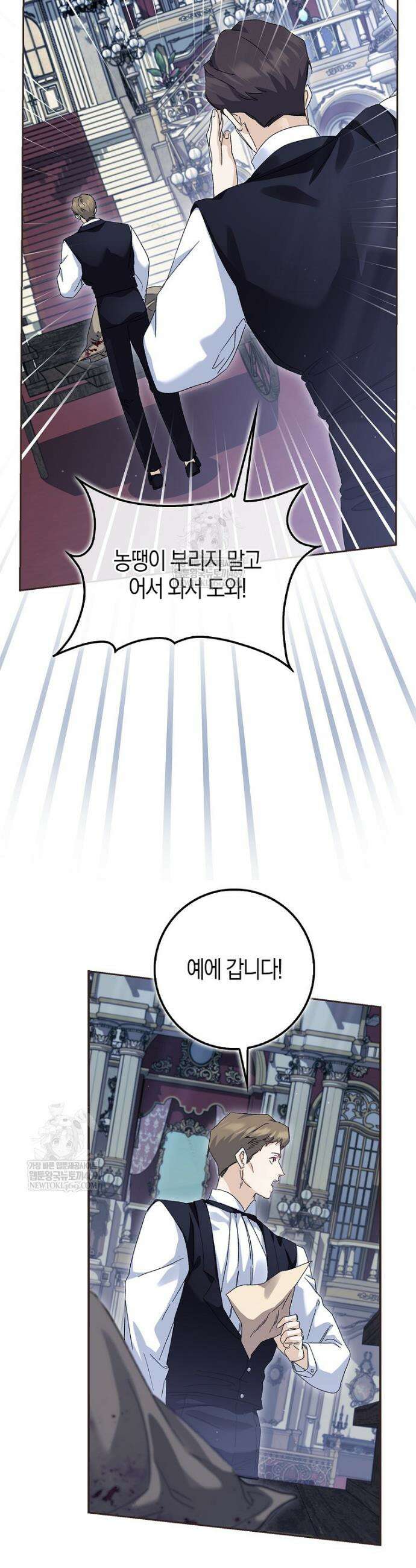 공포게임 남주와 감금당했다 94화 6
