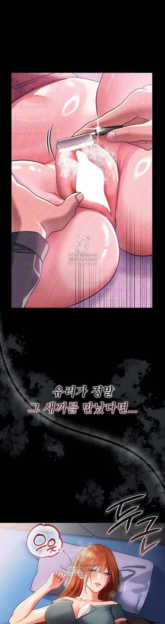 위험한 거래 그리고 옆집 여자 43화 4