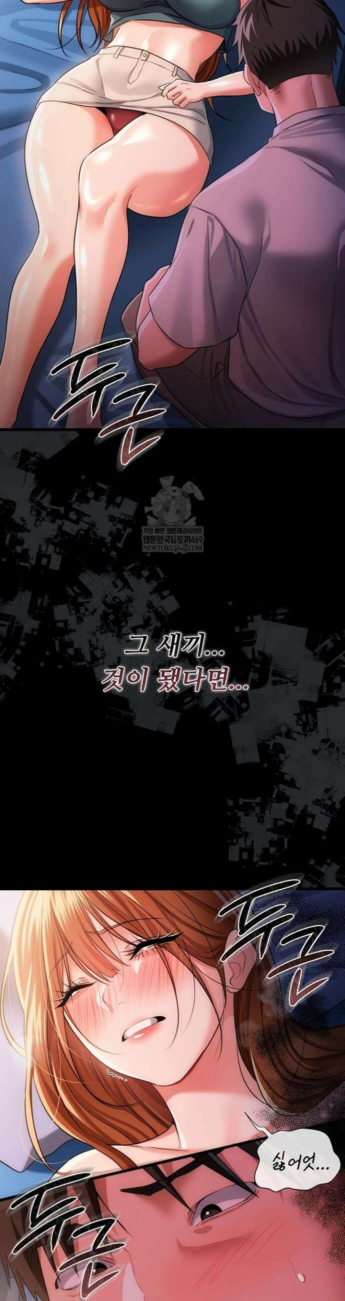 위험한 거래 그리고 옆집 여자 43화 5