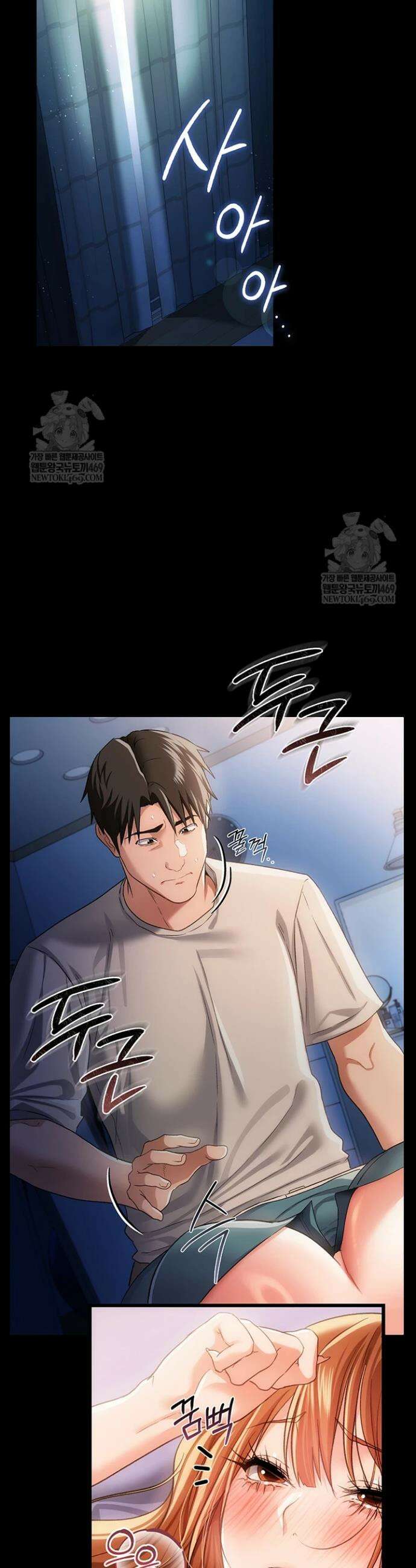 위험한 거래 그리고 옆집 여자 43화 8