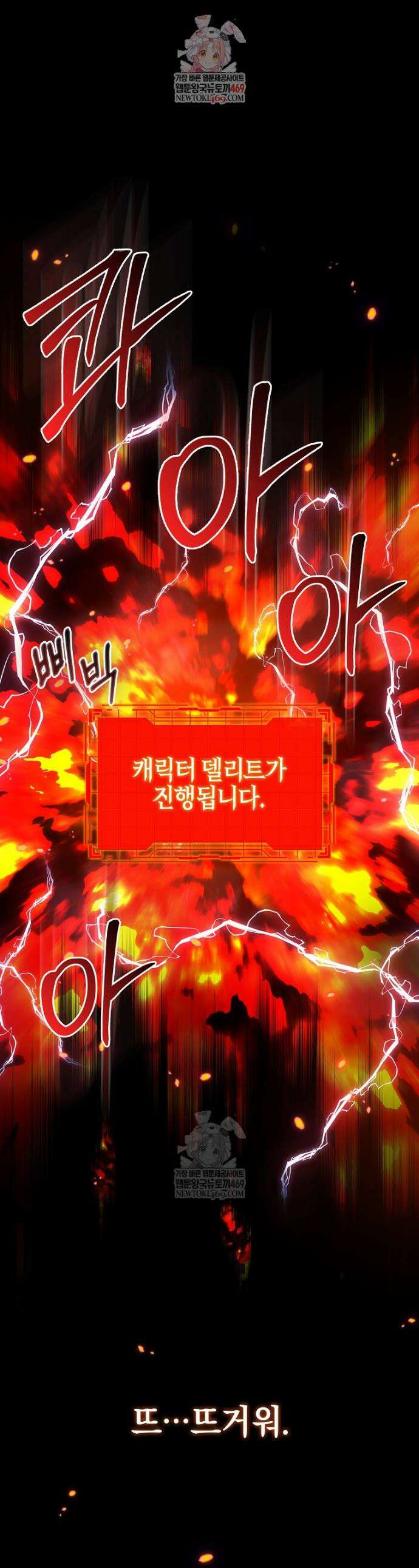 만렙 플레이어 132화 1