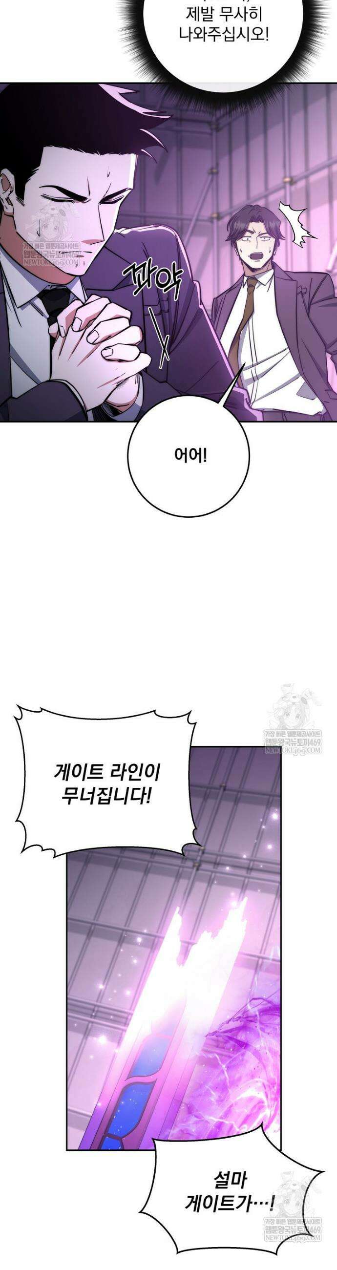 검신급 공무원의 회귀 84화 15