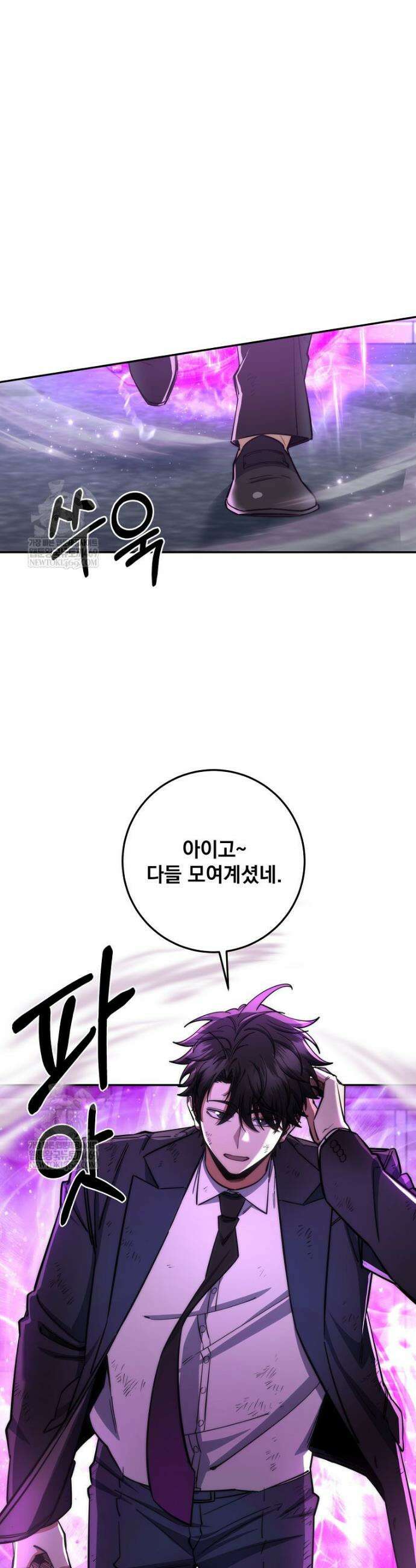검신급 공무원의 회귀 84화 16