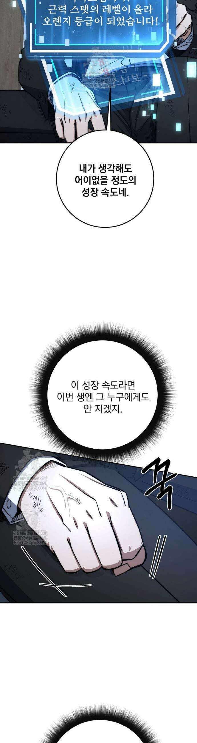 검신급 공무원의 회귀 84화 23