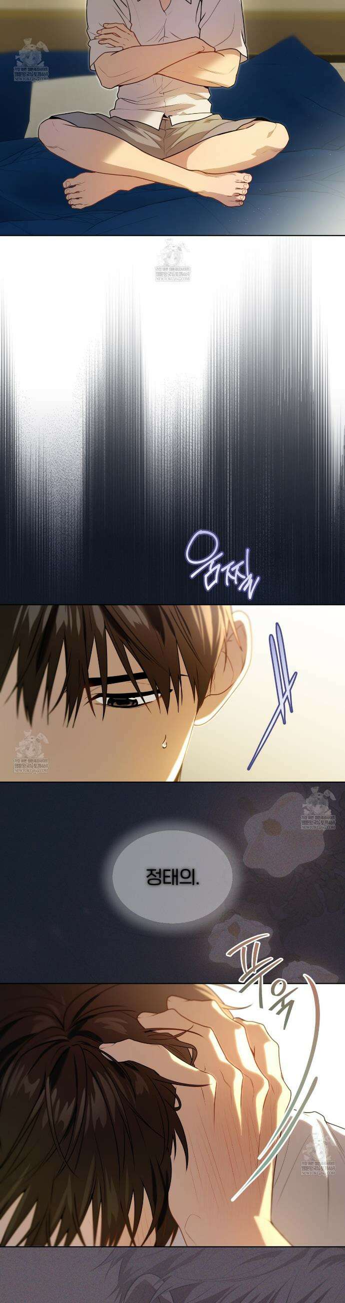 패션(PASSION) 130화 2