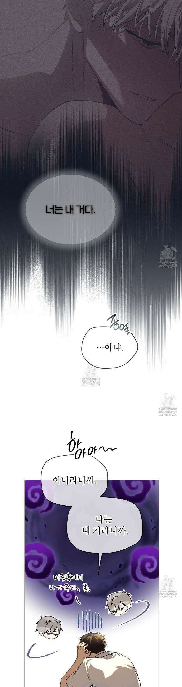 패션(PASSION) 130화 3
