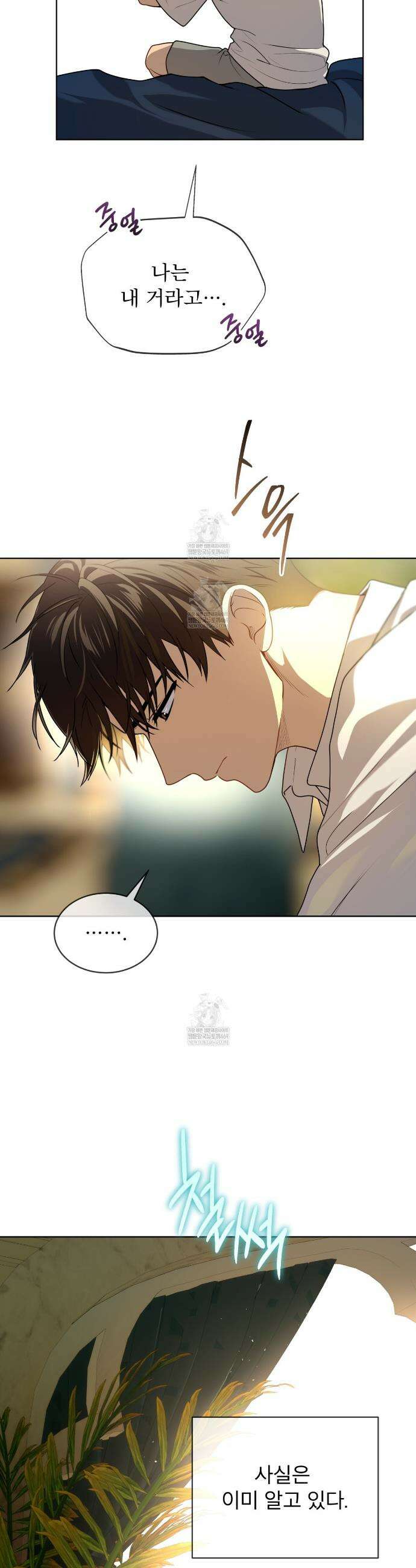 패션(PASSION) 130화 4