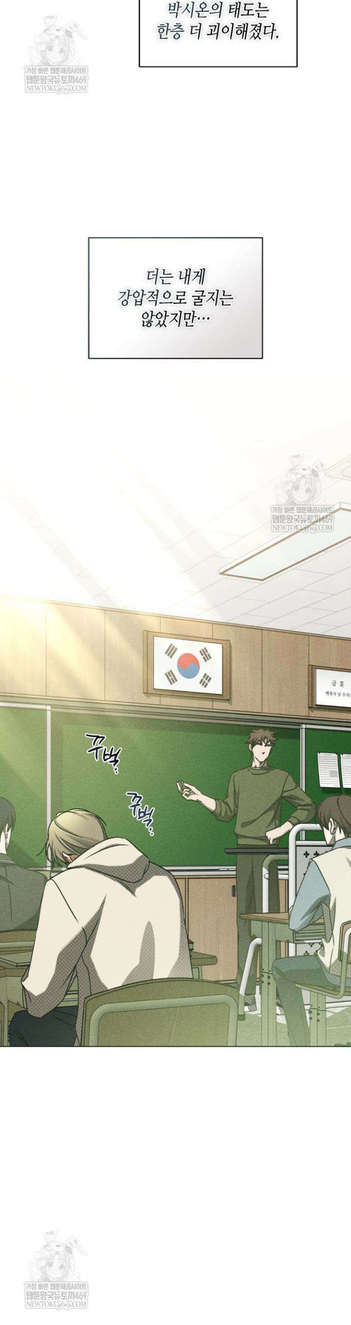 갱생의 여지 37화 2