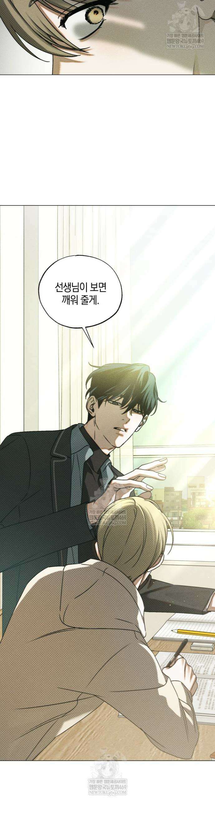 갱생의 여지 37화 4