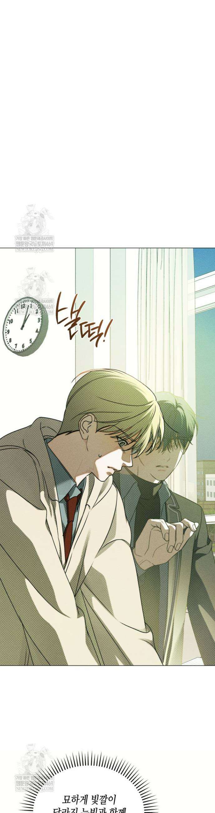 갱생의 여지 37화 5
