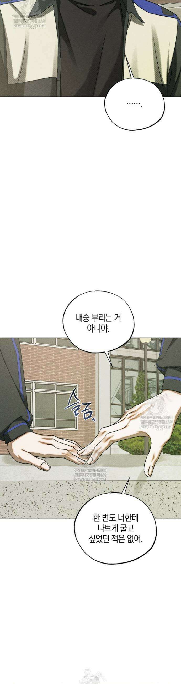 갱생의 여지 37화 8