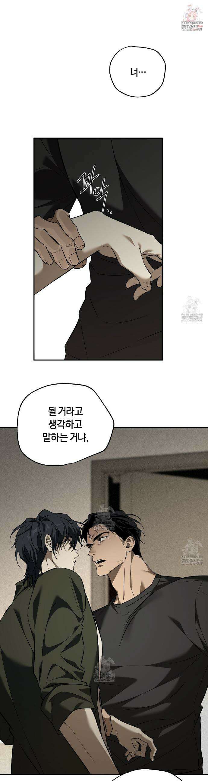 어노잉 보이 4화 1