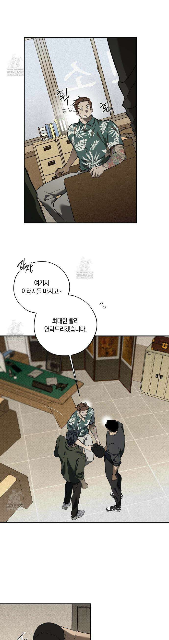 어노잉 보이 4화 3