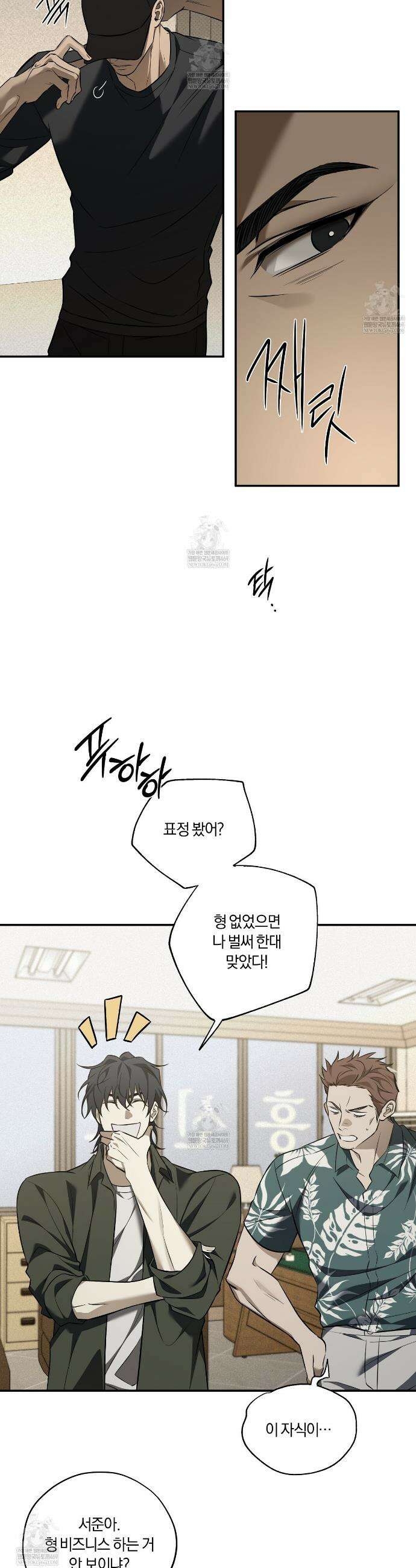어노잉 보이 4화 4