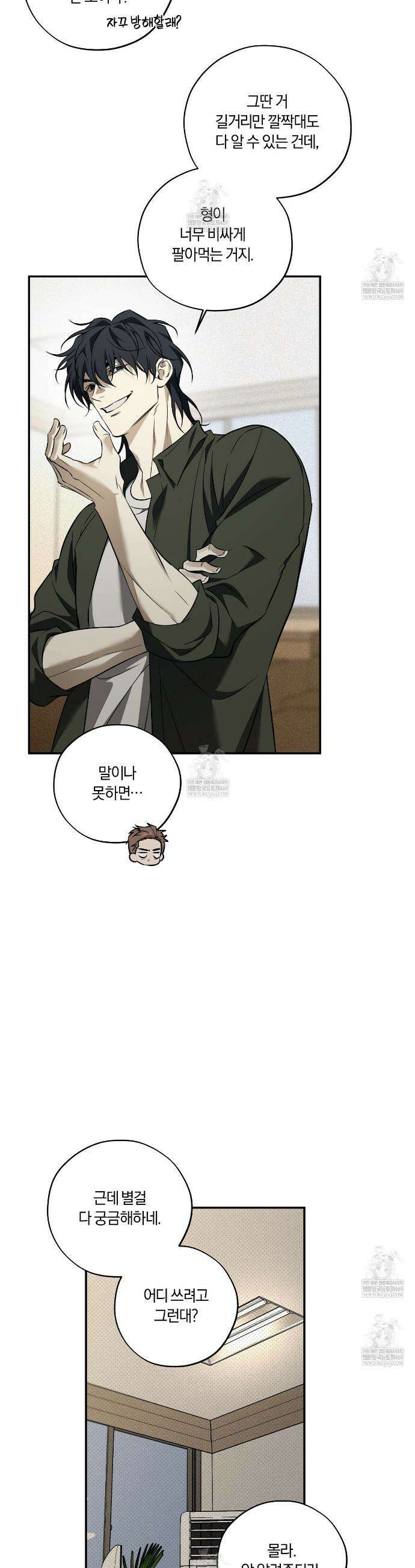 어노잉 보이 4화 5