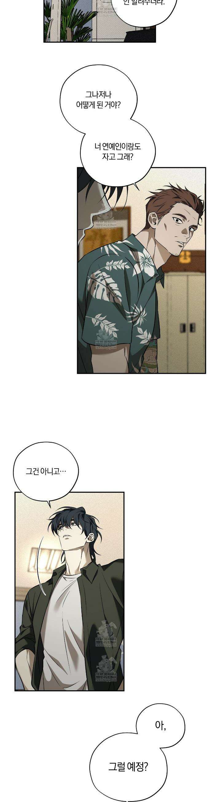 어노잉 보이 4화 6