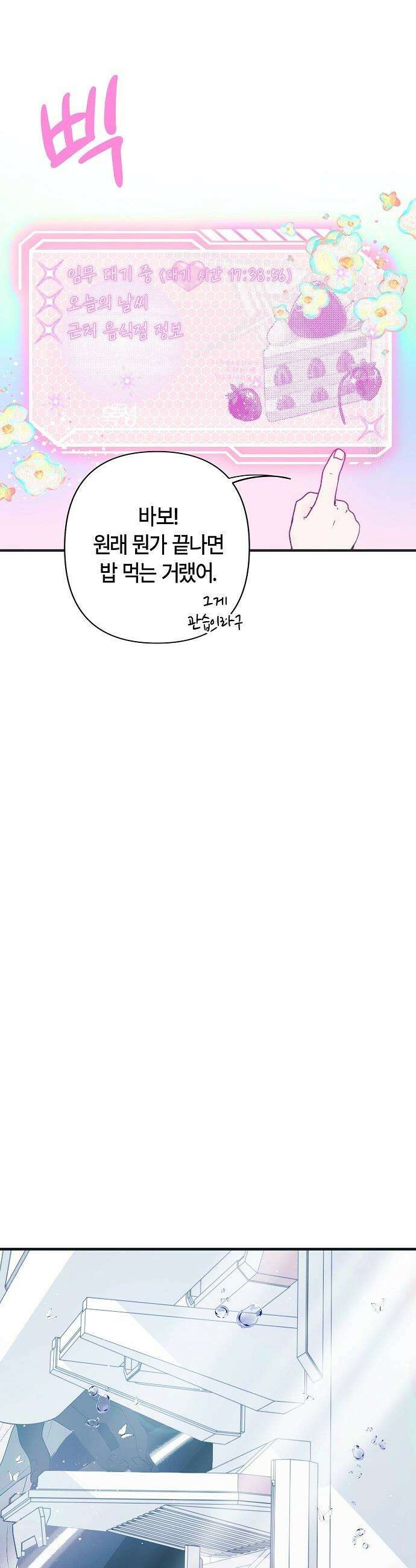 도원향 - 2화 5