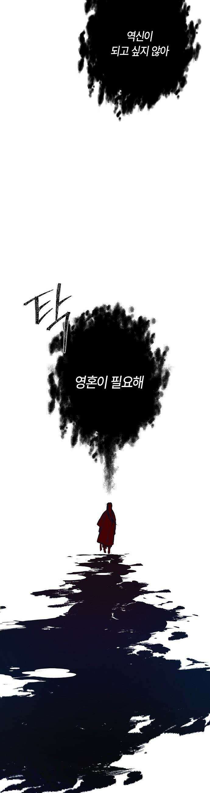 도원향 - 2화 17