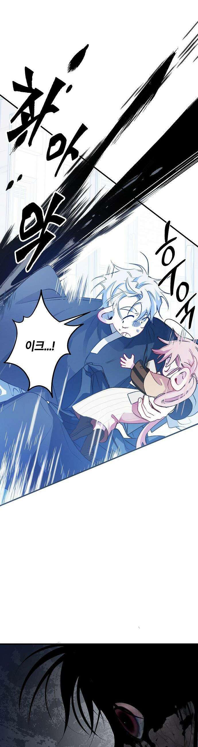 도원향 - 2화 24