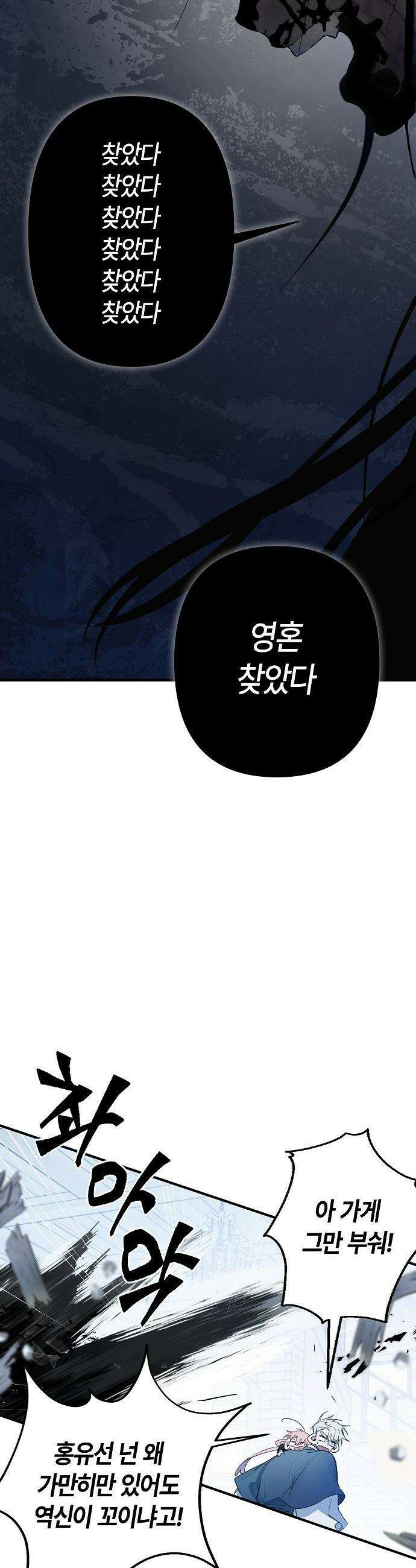 도원향 - 2화 25