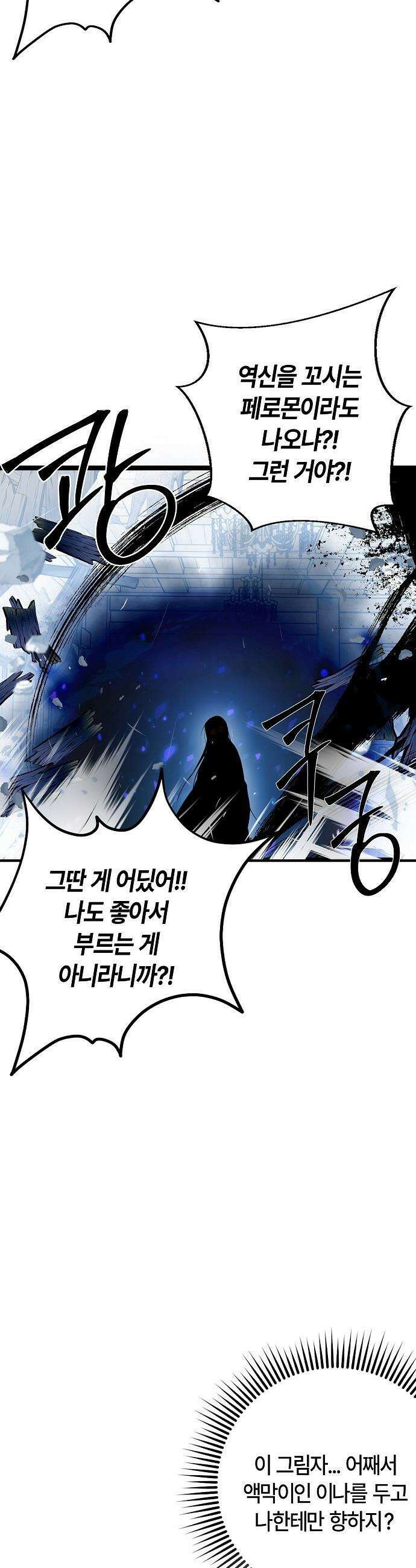 도원향 - 2화 26