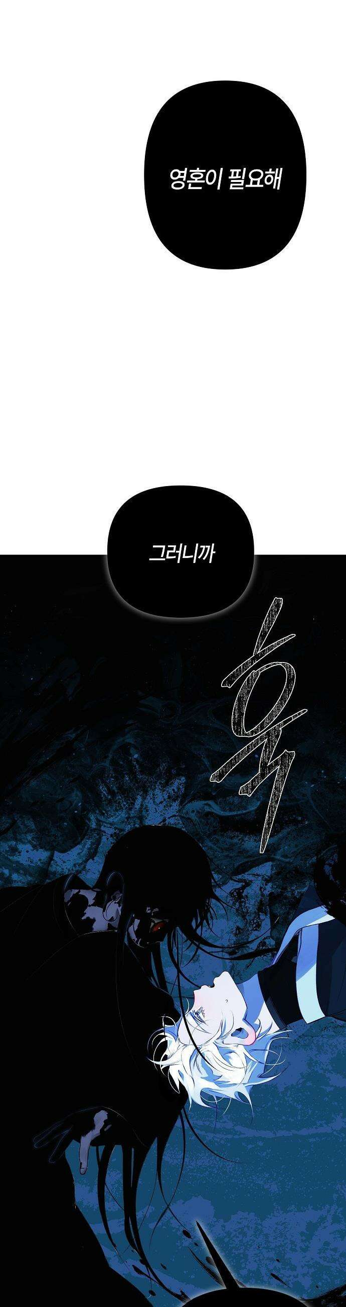 도원향 - 2화 30