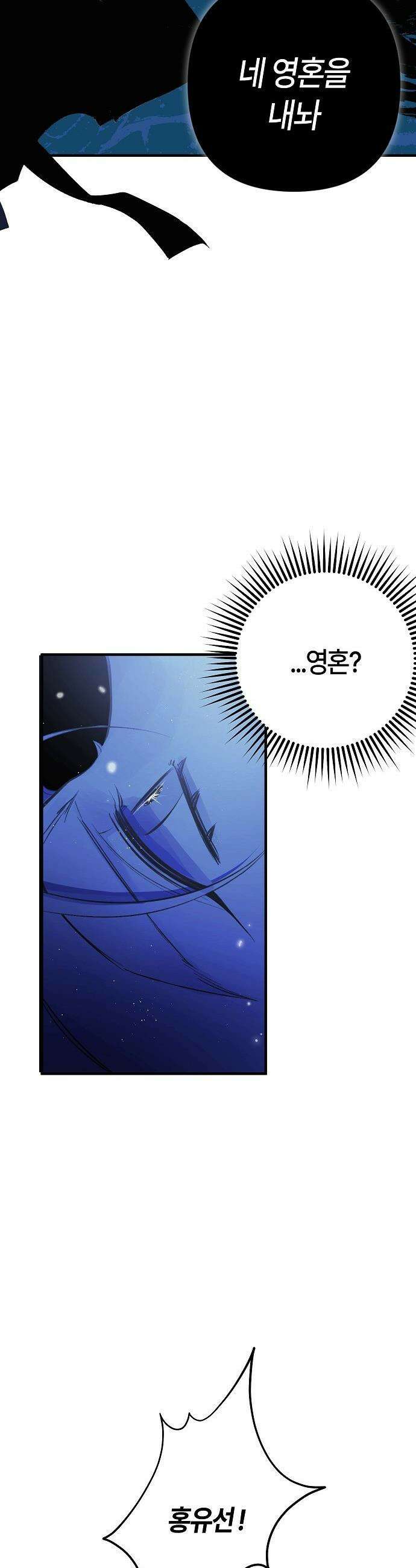 도원향 - 2화 31