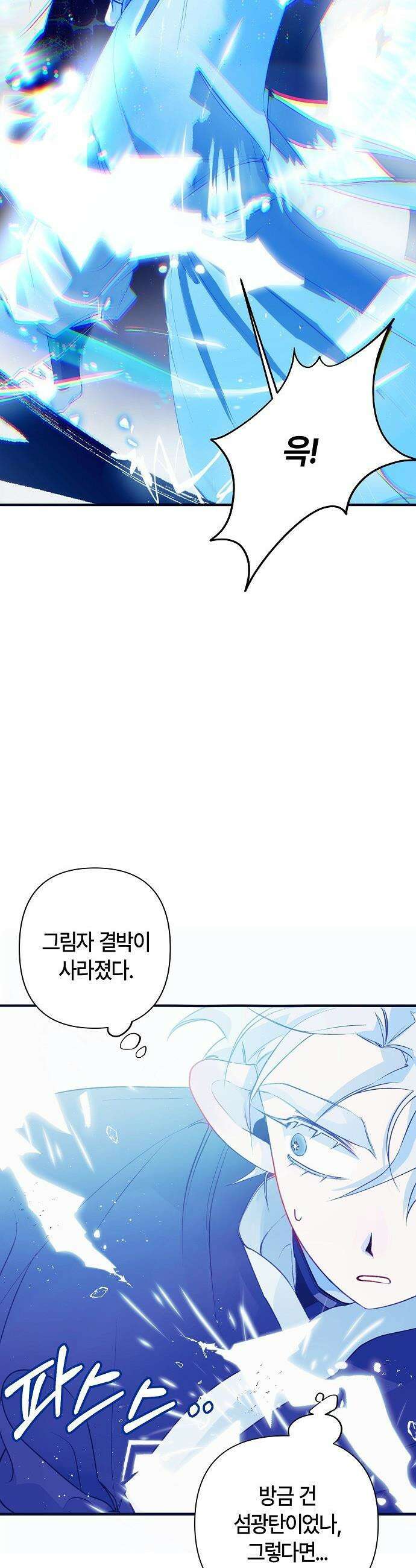 도원향 - 2화 33
