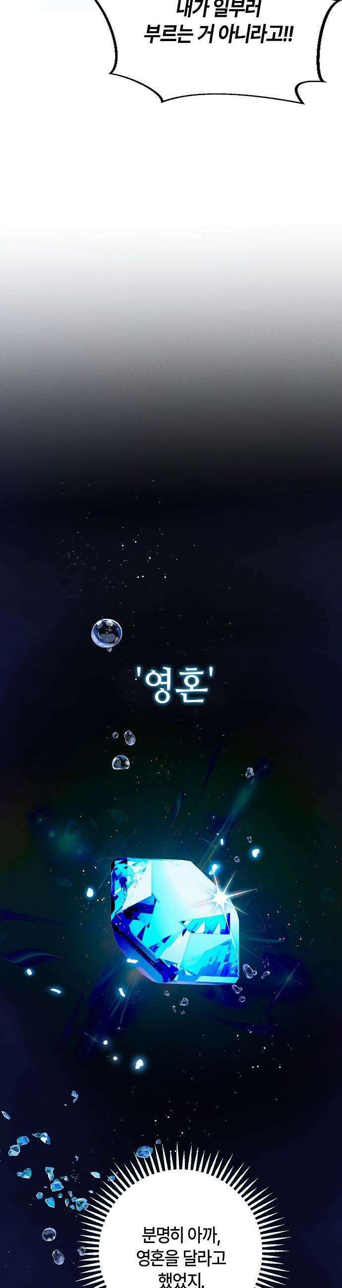 도원향 - 2화 35