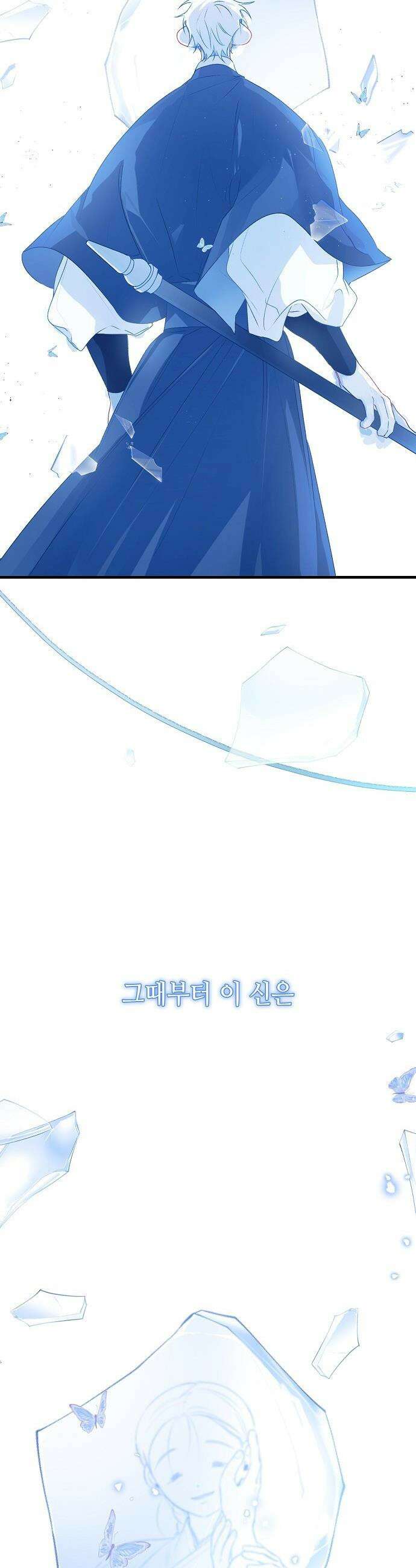 도원향 - 2화 41