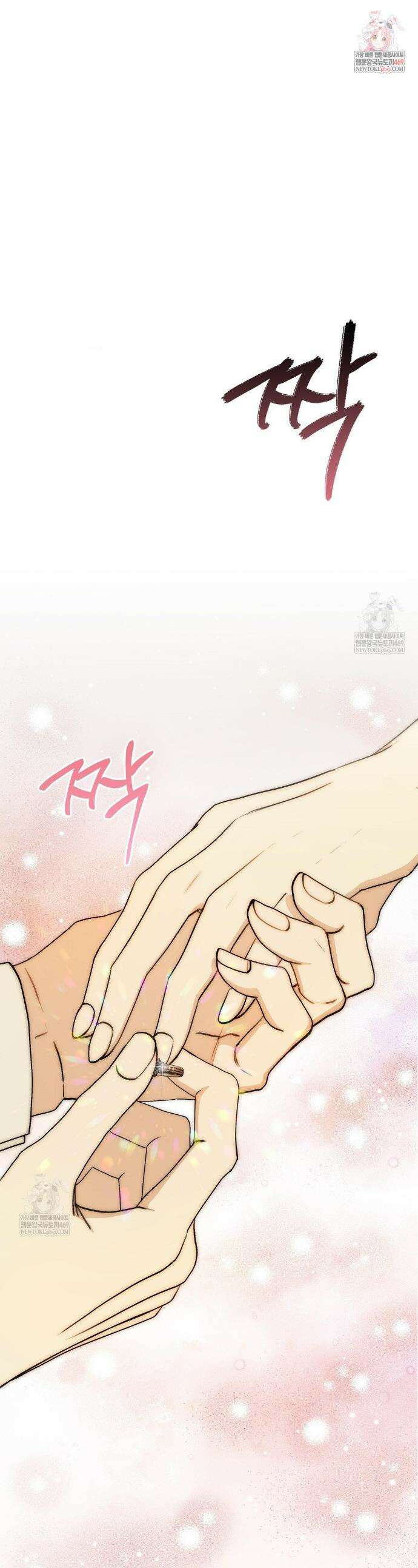 월간 느와르: 반지 1화 1