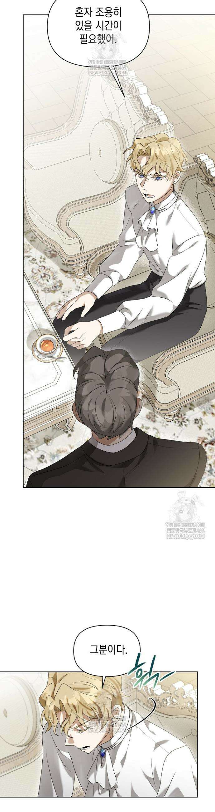 블라인드 파티 5화 6