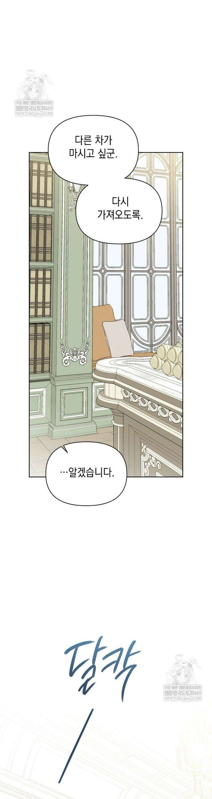 블라인드 파티 5화 7