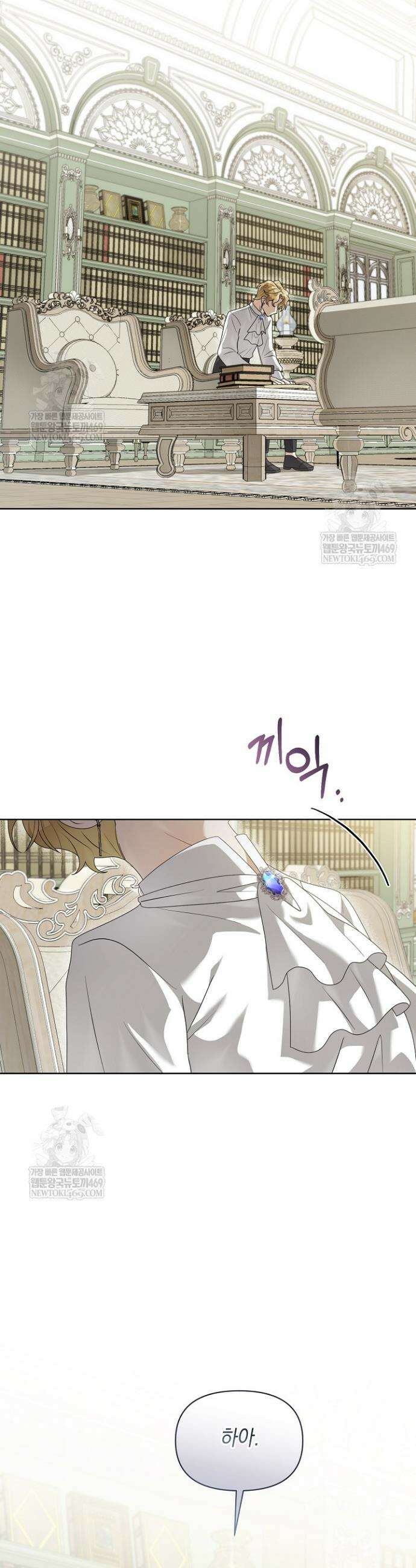 블라인드 파티 5화 8
