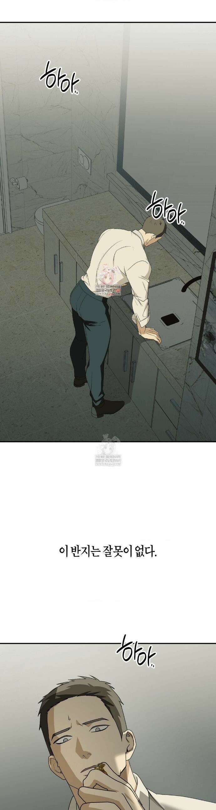 월간 느와르: 반지 7화 1