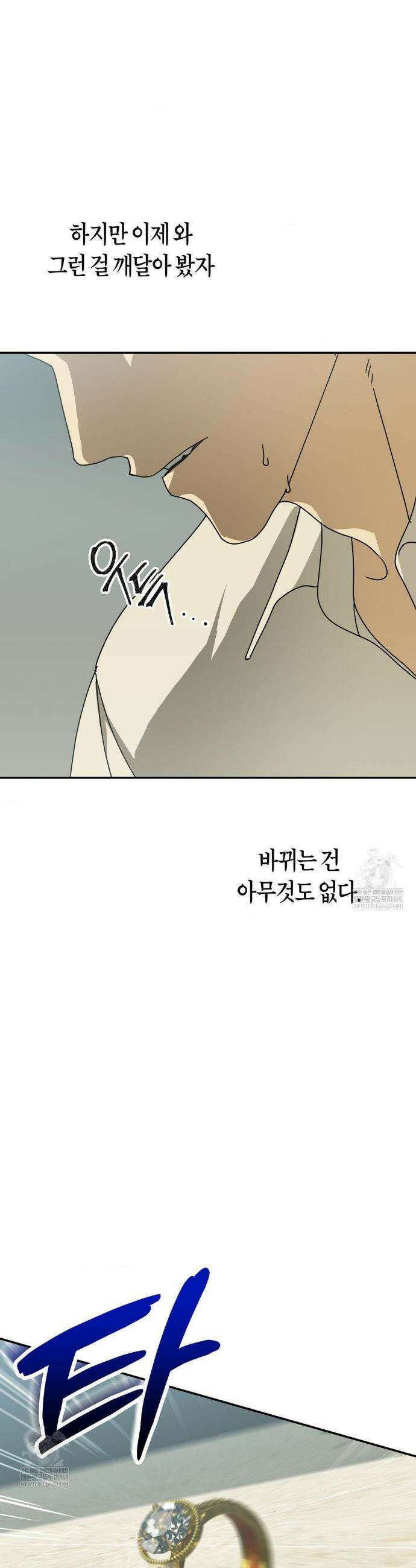 월간 느와르: 반지 7화 3